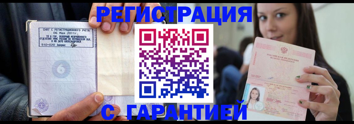 временная регистрация законно в Долинске