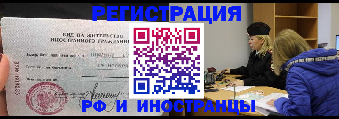 регистрация в Долинске