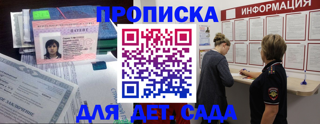 временная регистрация госуслуги в Долинске